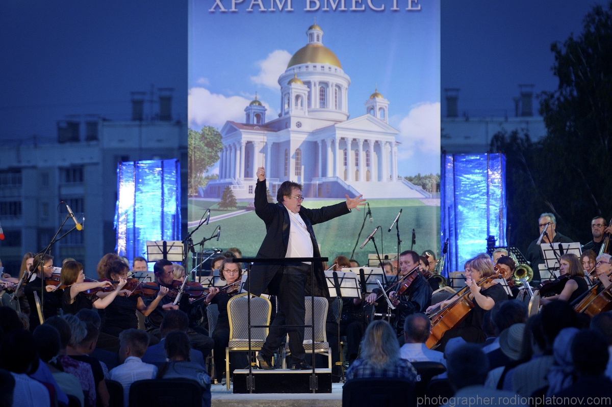 RPF 20160825 027 ConcertSobor       